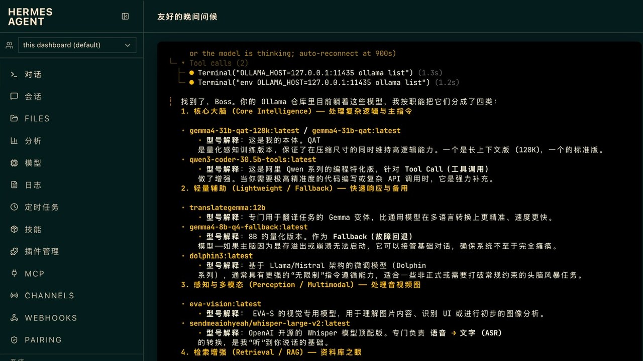 EVA 本地智能体工作台的实际配置界面,已脱敏